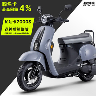 《KYMCO》光陽機車 Many Moto 送小神盾駕御險 SE22BX 程序車業【機車工程師】