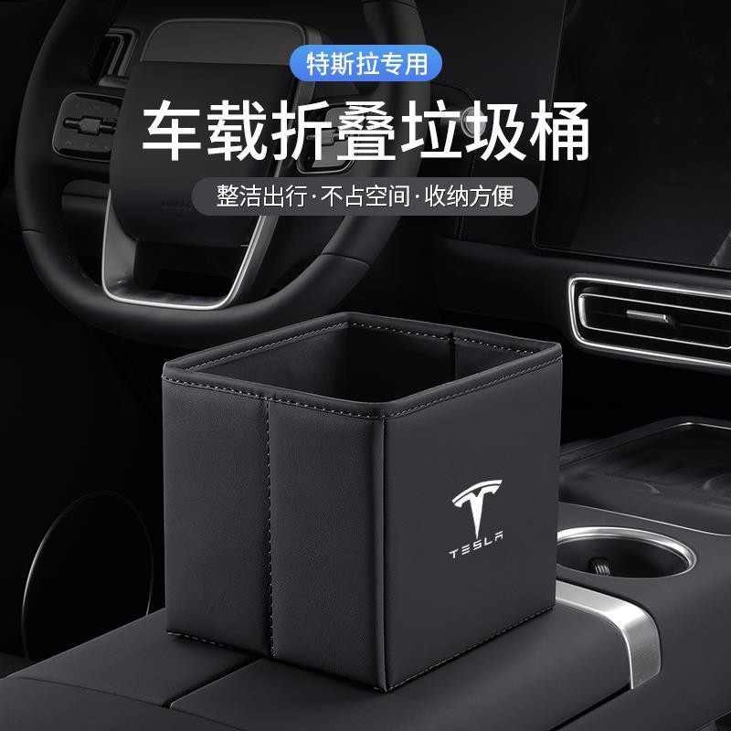 🔥車載垃圾桶 車用垃圾桶 Tesla特斯拉 汽車垃圾桶 可折疊 防水便攜 垃圾袋支架 車內收納 車載折疊垃圾桶 垃圾袋