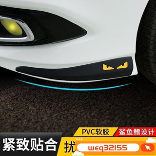 ✨臺灣出貨✨所有車型通用 汽車保險槓防撞條 前鏟改裝前唇防撞膠條 側裙防撞條 碳纖維通用改裝防剮蹭 汽車防撞貼 防撞條