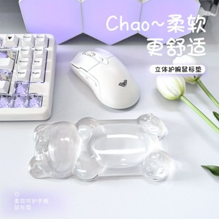 【新店特惠】小熊透明護腕滑鼠墊矽膠鍵盤手託Q彈清涼立體柔軟舒適電腦桌墊子