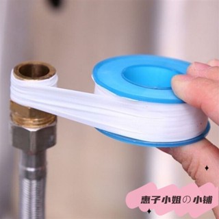 臺灣出貨🏠 免運 下殺價 加厚加長密封水龍頭生料帶 水膠布生膠帶密封防水帶廚房衛浴配件