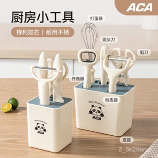 臺灣出貨🔥ACA廚房小工具6件套家用網紅廚房剪刀水果刀開瓶器削皮刀組閤家用