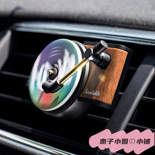 臺灣出貨🏠 免運 下殺價 唱片機車載香水香薰空調出風口旋轉風扇擺件車內香氛汽車裝飾用品