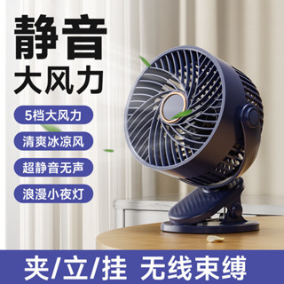 【臺灣發貨】usb風扇學生宿捨辦公室桌麵小風扇便攜式夾扇靜音臺式電風扇