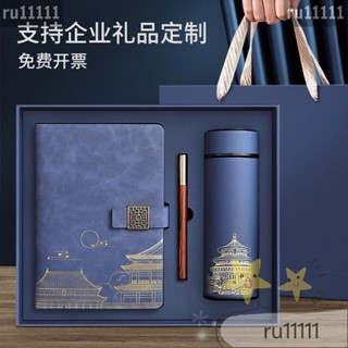 國潮故宮 文創筆記本禮盒套裝 定製 保溫杯 筆商務禮品 國潮故宮 文創筆記本禮盒套裝 定製 保溫杯 筆商務