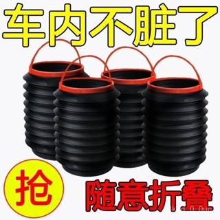 汽車垃圾桶 摺疊收納箱 小垃圾桶 多功能垃圾桶 車用收納 車用收納盒 車用垃圾桶 伸縮摺疊桶