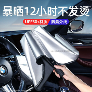 汽車遮陽傘 前擋防曬隔熱 玻璃車窗遮陽簾 伸縮式車用全罩 移動遮光佈