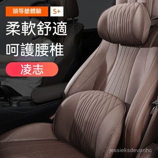 凌志Lexus汽車護頸枕ES200 ES300h NX RX記憶枕 汽車頭枕 汽車靠枕 車用頭枕 車用靠枕 腰靠墊 頭枕