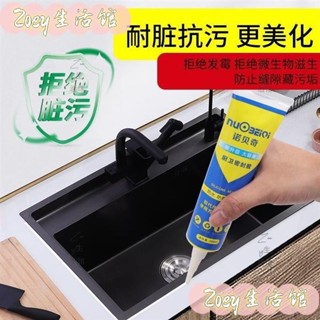 臺灣發貨*封邊膠 防水膠 防黴膠 防黴玻璃膠 陶瓷密封膠 瓷磚填縫膠 馬桶防水膠 衛浴結構膠封邊膠