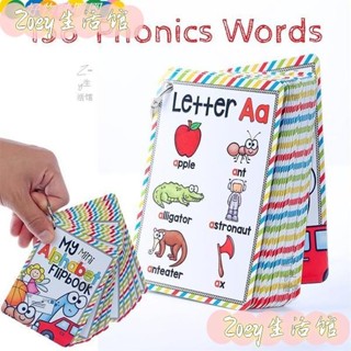 臺灣發貨*26個英語字母Alphabet 卡片 156個自然拼讀 phonics 單詞 閃卡英文字母大小寫 幼兒園 兒童