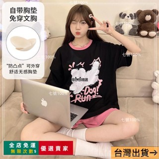 臺灣出貨🔥2025年春夏季新款帶胸墊睡衣女卡通可愛雲朵學生家居服套裝短袖卡通家居服 睡衣套裝 可愛睡衣SY