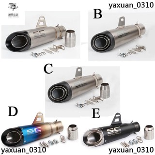 廠家出 51/60mm 口徑 通用摩托車排氣管尾段 SC排氣管 改裝
