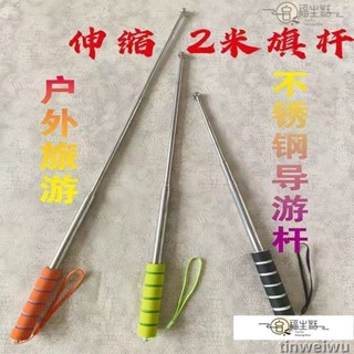 免運🌟【多用途】導遊旂桿手持旂桿戶外加粗收縮音樂節旂桿應援旂桿伸縮桿多種尺寸 ZBKL