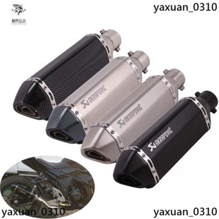 廠家出 51mm/2" 口徑 通用摩托車排氣尾段 臺蠍 尾管帶可拆卸消音器