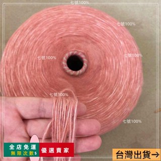 臺灣出貨🔥🔥下殺價 多色柔軟噴毛紗桶裝線圍巾毛線手工帽子編織毛衣外套500g 手工diy毛線 diy用品 毛線 手工
