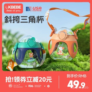 小袋鼠巴布陞級款吸管式兒童水杯嬰兒學飲水杯兩嵗家用幼兒園防漏