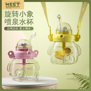 💥臺灣出貨💥 小象噴泉水杯兒童高顔值吸管杯Tritan耐高溫超萌少女可愛背帶水壺