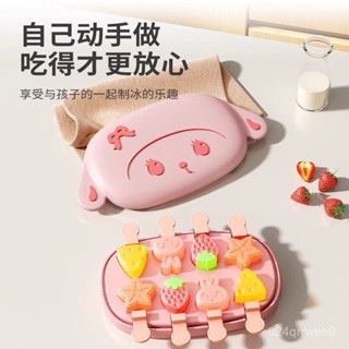 【拼全蝦皮最低價】 雪糕模具食品級矽膠家用自製做冰棒冰淇淋冰糕磨具兒童乳酪棒模型