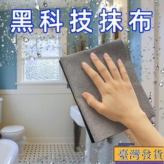 【臺灣免運24H】家用甄選擦玻璃魔力抹布不留痕專用無水印擦鏡子神奇抹布家務清潔百潔布樂樂開旗艦店sadh