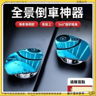 【免運促銷】圓鏡車用 360全景廣角 車用大視野倒車輔助盲點鏡 汽車後視鏡 車用小圓鏡1對裝 後視廣角 後照小