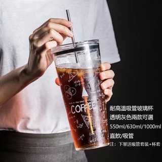 【限時特惠】1000ml大容量水杯 高硼矽吸管玻璃杯 耐高溫 夏季冷飲杯 咖啡杯隨行杯 吸管杯 直飲杯 環保杯 辦公室
