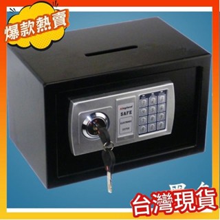 熱賣安心保險櫃 黑色-電子式收款箱/投幣箱櫃/儲幣箱/保險箱- 小型/收納櫃/保險櫃/密碼鎖/金庫/保險箱