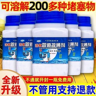 📣特賣/免運📣管道疏通劑強力疏通馬桶地漏廚房下水道油汙溶解堵塞厠所除臭神器 JDJJ
