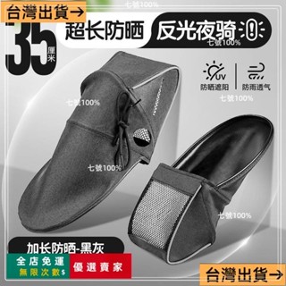 臺灣出貨🔥推薦夏季電動自行車防曬手套電車摩託車防雨把套電瓶車電摩立體手把套機車手把套 機車手套 手把套 摩托車手把套