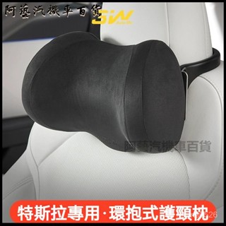 可開發票 3W適用於特斯拉modelY 3煥新版專用護頸枕記憶棉可調節機械頭枕丫 汽車頭枕 車用側靠枕 睡覺頭枕 枕頭