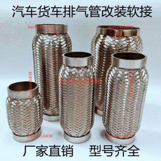 *熱銷#精品汽車貨車改裝車通用排氣管軟連線消音器減震軟管不銹鋼耐高溫波紋