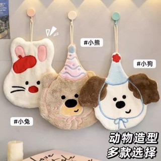 限時特惠🌺卡通小動物可掛式擦手巾家用衛生間廚房吸水不掉毛珊瑚絨擦手毛巾CC🐱‍🐉的百寶箱🎁