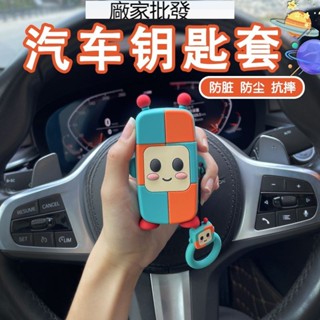 超商免運^卡通機器人汽車鑰匙套適用奧迪寶馬賓士本田比亞大眾豐田通用扣包