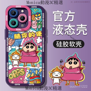 新款 創意 彩繪 蠟筆小新手機殼 iPhone 15 14 13 12 11 Pro Max 防摔保護殼 i7 i8P