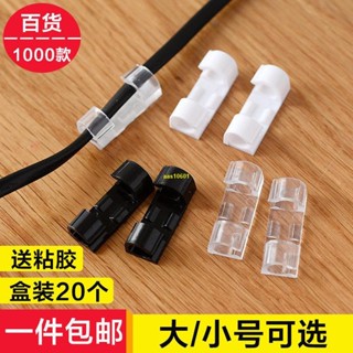 3M無痕電線固定器20入 耐用ABS 免打孔理線自黏卡扣 網線數據線固定夾6/11