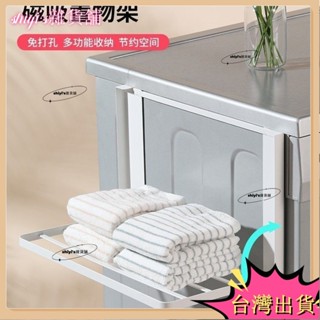 🌷臺灣熱賣+免運🌷免安裝 強力吸盤 洗衣機側邊架 臟衣籃擱闆 收納好幫手 一掛卽用儲物架