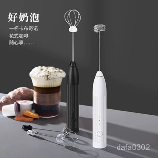 【居家生活用品】打奶泡器打蛋器咖啡家用電動奶泡機牛奶攪拌器手持打髮器充電式