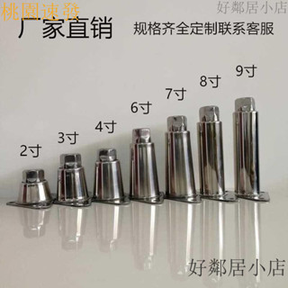 桃園出貨🎉 可開統編 熱銷 桌腿 不鏽鋼重力腳4寸三角闆調整腳腿6寸工作臺廚櫃爐灶奶茶吧檯可調腳