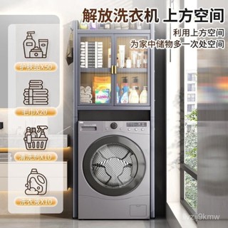 ✨售後無憂✨ 陽臺置物架 洗衣機架 烘幹機疊放架 洗衣機置物架 洗衣機收納架 伸縮架 馬桶置物架 洗衣機置物架