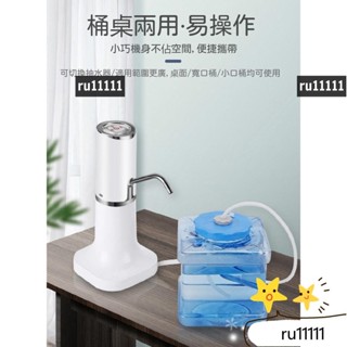 電動純淨水抽水器桶裝水礦泉水壓水器電動吸水器家用自動上水器自吸式抽水機