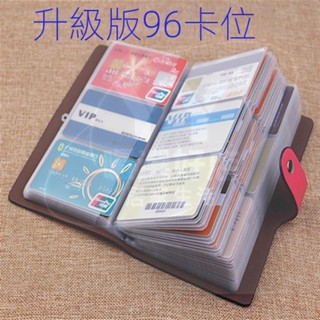 💕桃園出貨💕鈕釦型真皮卡包牛皮卡包證件包 信用卡包 長款防消磁卡套 96卡位卡片包 卡包男女版多卡位大容量卡夾名片包