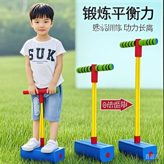 ✅桃園免運出貨✅兒童玩具 益智玩具 【防滑穩跳】兒童長高青蛙跳幼兒園玩具增高訓練器材運動跳跳桿彈跳平衡跳躍 NBCO