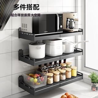 🔥進店選購🔥廚房置物架 烤箱架 調味料收納 層架 廚房收納 免安裝層架廚房置物架不銹鋼微波爐架子壁掛式支免打孔墻上伸縮收