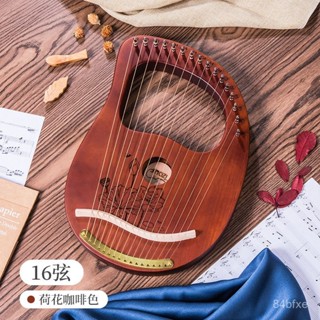 ✨桃園有貨/免運✨萊雅琴小豎琴16/19/24絃音箜篌小眾樂器便攜式lyre琴初古箏練指器