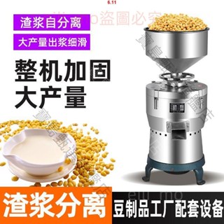 (不含運)磨漿機大型豆漿機不銹鋼商用渣漿分離機豆腐機豆製品機器商用
