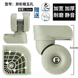 【暢銷臺灣好物免運✨】行李箱配件可替換靜音萬嚮輪拉桿箱旅行箱通用加厚耐磨結實輪子