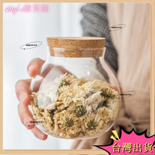 🌷臺灣熱賣+免運🌷帶蓋瓶的球形軟木塞無鉛玻璃罐儲罐密封茶罐穀物透明儲物罐咖啡