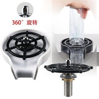 ✨24h桃園有貨✨自動旋轉高壓洗杯器304不銹鋼家用水槽自動噴洗水龍頭奶茶店神器 7MMH
