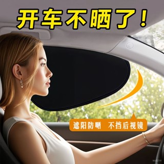 [限時折扣 臺灣熱賣]汽車遮陽簾防曬隔熱窗簾不透光靜電吸附遮陽闆車用內側玻璃遮陽擋