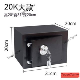 ✨新款特惠✨保險櫃家用小型 保險箱機械鑰匙迷你 床頭全鋼入牆衣帽間保管箱 安裝固定隱形辦公室GVB