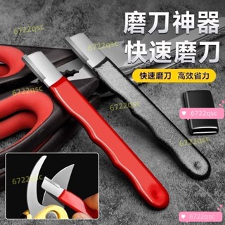 🔥臺灣24H🔥【新品】鎢鋼磨刀神器 園林剪開刃 修枝整形器果枝剪 快速修複磨刀石
